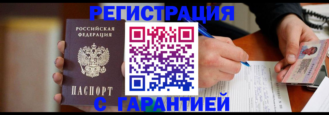 временная регистрация надежно в Сертолово