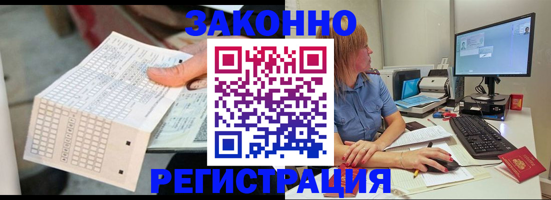 купить прописку в Сертолово