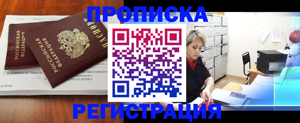 прописка в квартире в Сертолово