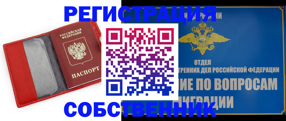 купить прописку в Сертолово