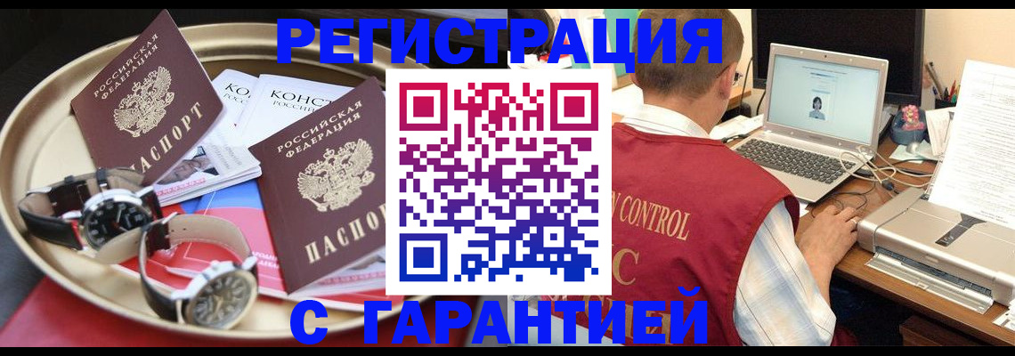 прописка регистрация в Сертолово