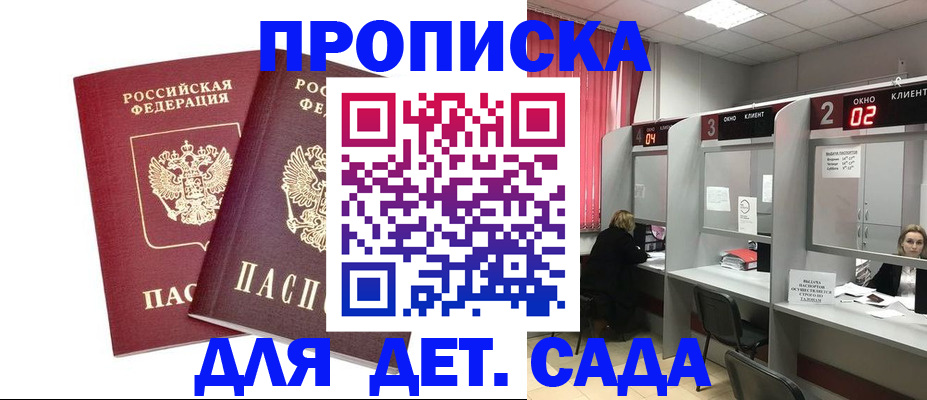 временная регистрация купить в Сертолово