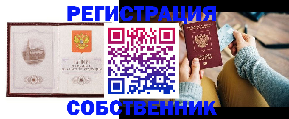 временная регистрация законно в Сертолово