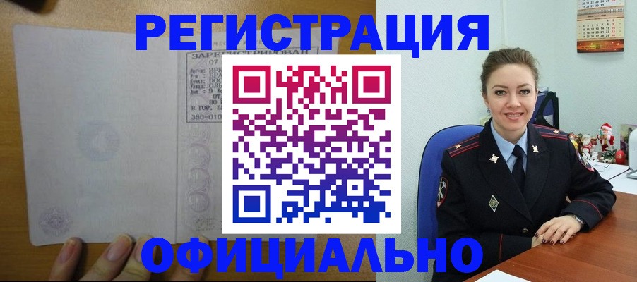 прописка в квартире в Сертолово