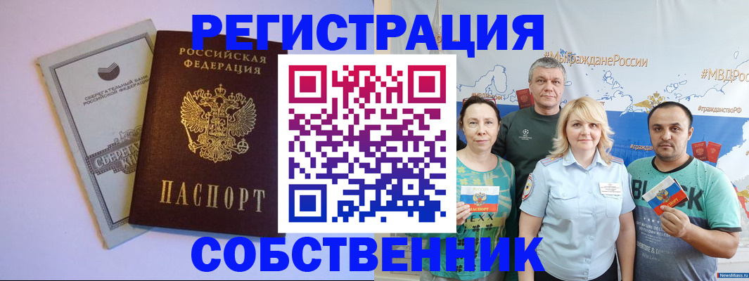 прописка для кредита в Сертолово