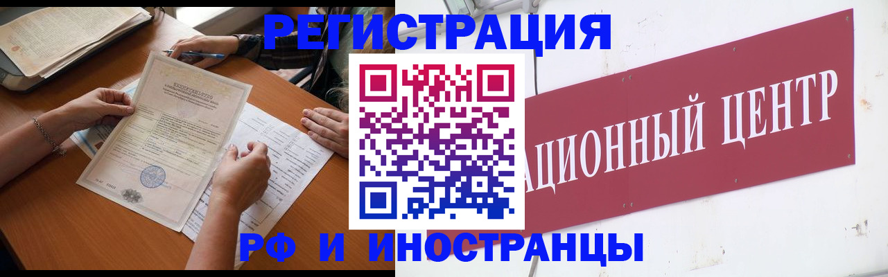 прописка регистрация в Сертолово